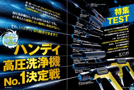 【ハンディ高圧洗浄機6選】話題のミニケルヒャーは本