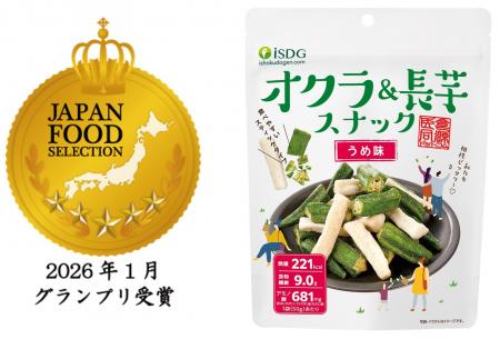 一般社団法人フードアナリスト協会主催のジャパン・フ