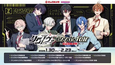 2.5次元アイドルグループ「クロノヴァ」がビックカメ