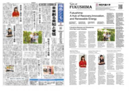 神田外語大学生が取材した日英版「震災復興新聞」を福