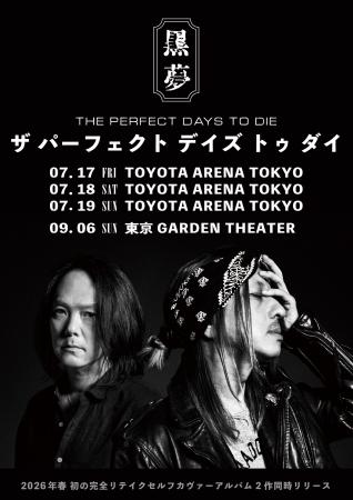 黒夢、トヨタアリーナ3Days＆東京ガーデンシアター公