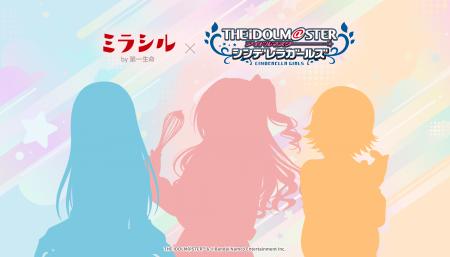 インフォバーンが支援する「ミラシル by 第一生命」と