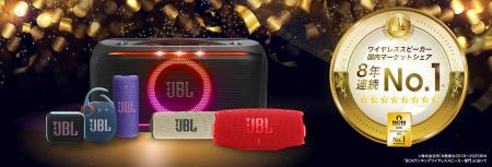 「BCN AWARD」、今年も第1位を受賞！ワイヤレススピー