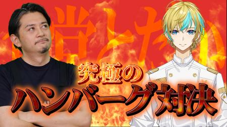 カリスマ料理人 vs. AIシェフ! 「予約３年待ち」の超