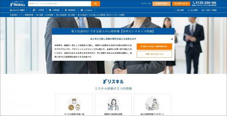 新入社員の自律的な行動と成果創出を支える「新入社員