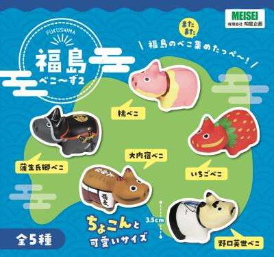 福島各地の“名所・人物・名物”をテーマにした手のひら