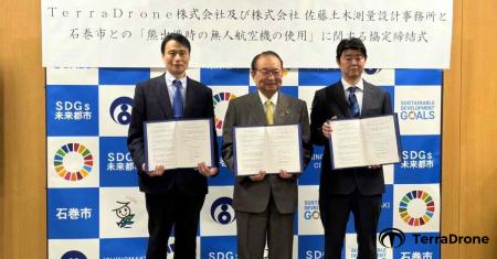 テラドローン、全国で初となる民間主導の「第三のクマ