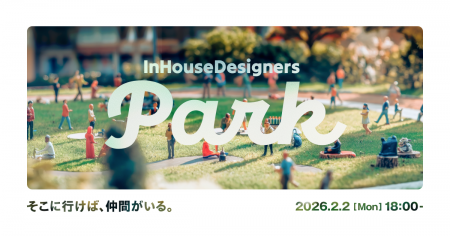 インハウスデザイナー向けイベント「InHouseDesigners