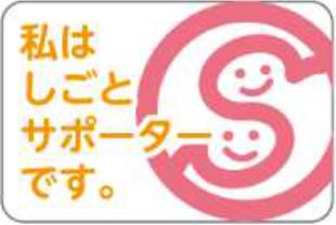 理事長の戸村みずから厚労省「精神・発達障害者しごと
