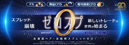 【FXTF】取引の透明性を革新 ― 2026年、FX・CFDスプレ