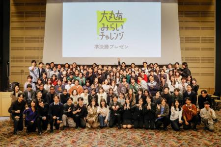 大丸有地区で社会実装を目指すプロジェクト「大丸有み