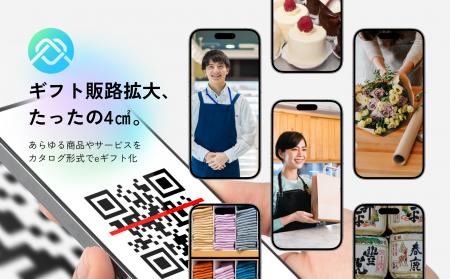 eカタログギフトOEM『eMEMBERSHIP』サンプルカタログ