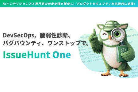 IssueHunt、生成AIとホワイトハッカー、専門家の知見