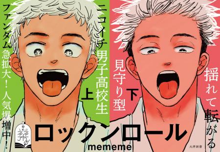 【本日発売！】＼ファンダム急拡大！人気爆増中！／me