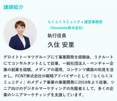 2026年１月27日（火）開催 シニアマーケティング最前