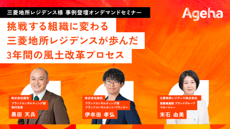社員6割が感じた「変化を許さない空気」をどう打破し