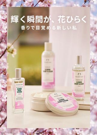 ザボディショップのフレグランスシリーズより春限定の