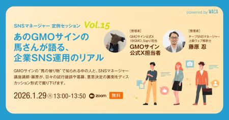 なぜ馬のかぶり物なのか　SNS担当者の孤独な試行utf-8