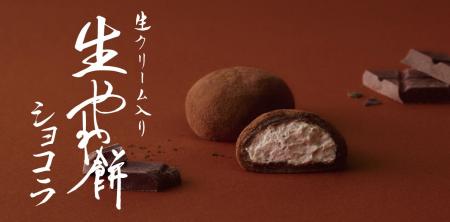 【新商品】さっぽろ東急店限定の “やわ餅” から冬季限