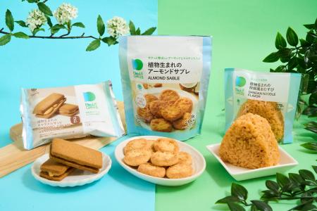 シリーズ累計販売数675万食突破！おいしい植物性由来