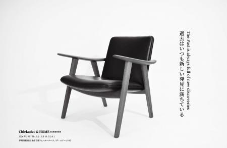 仙台の北欧家具店 ＜Chickadee & HOME＞ が伊勢丹新宿