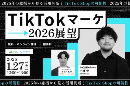 TikTokは流行か、事業成長の武器か。元プラットフォー