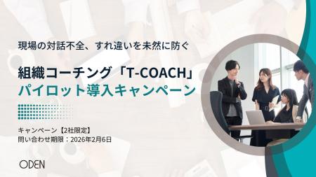 マネージャー層と現場の対話不全・組織のすれ違いを未