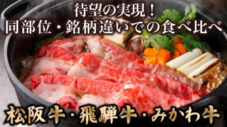 mediba『良品たいこばん』、流通困難な「東海3銘柄牛