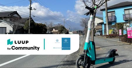 静岡県御殿場市のSolana Smart INN富士御殿場で「LUUP