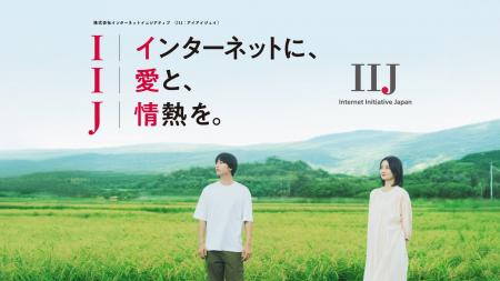 インターネットへの愛と情熱を伝える『インターネット