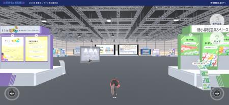 学校・学習塾の先生向けオンライン展示会を1月26utf-8