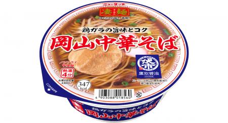 晴れの国、岡山の凄麺がついに初登場！「ニューutf-8