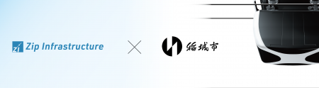 Zip Infrastructure株式会社、東京都稲城市と新交通シ