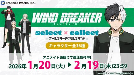 自由に選べる受注販売ブランド「セレクト×コレクト（s