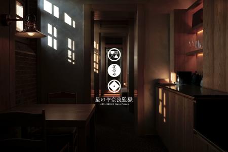 日本初、国の重要文化財である旧監獄を活用したラグジ