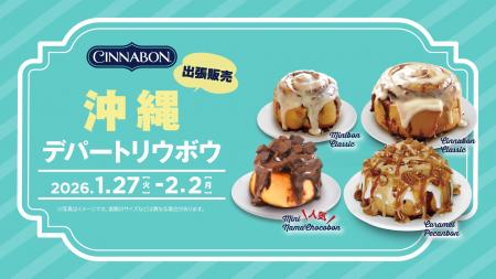 シナモンロール専門店「シナボン」が沖縄で出張販売を