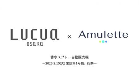 “香りを纏う”新体験が、ここから始まる─香水スプレー