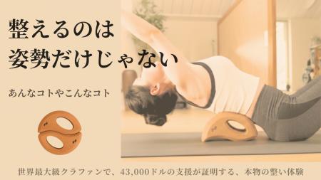 【ブロック1台で無限の可能性】ストレッチ+トレーニン