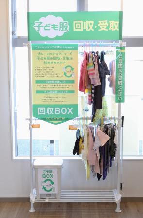 株式会社ジーアイビー岩倉市と「循環型社会の推進・子