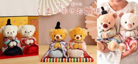 「片付けなくていい」お雛様？ 現代の“デザイン＆サイ