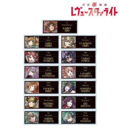 『少女☆歌劇 レヴュースタァライト』のトレーディング