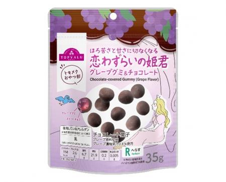 神田外語大学とイオントップバリュとの 産学連携utf-8