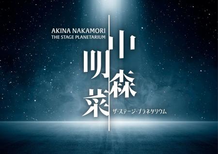 2月27日(金)より名古屋会場・横浜会場での上映が決定