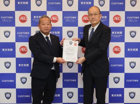 法令遵守と適正な輸入管理体制を備えた「AEO特例輸入