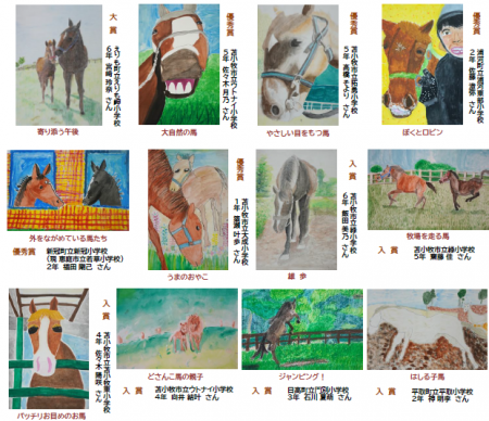 ～うまどしの今回は傑作ぞろいです！～「令和７年度ひ