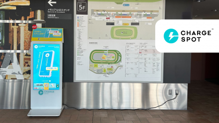 全国のJRA競馬場、ウインズなど44施設に「CHARGESPOT