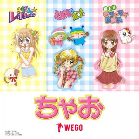 平成女児大注目！WEGOスタッフが選んだ世代を超えて愛