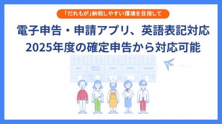 「だれもが」確定申告を迷わない体験へ　各種申utf-8