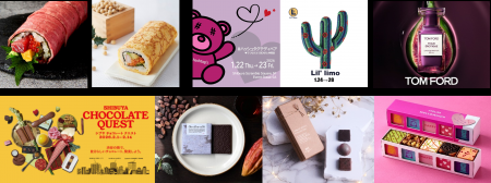 東急百貨店 SHIBUYA NEWS~恵方巻やバレンタイン、各 東急百貨店 SHIBUYA NEWS~恵方巻やバレンタイン、各