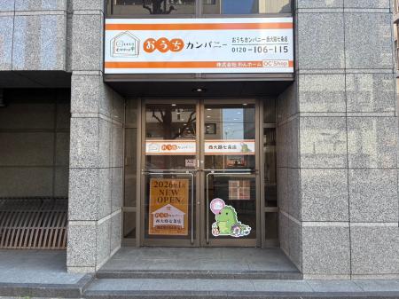 おうちカンパニー西大路七条店（株式会社わんホーム）